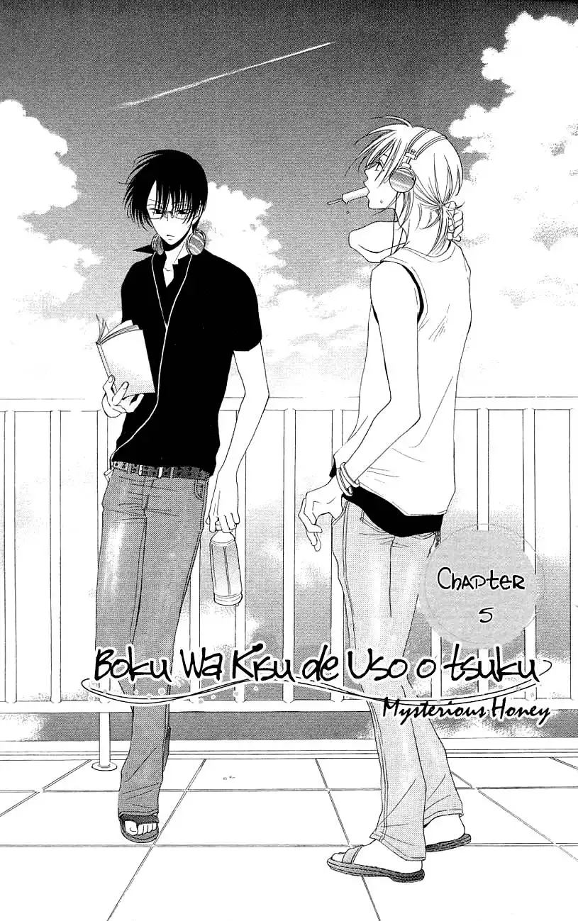 Boku wa Kiss de Uso wo Tsuku Chapter 5 4